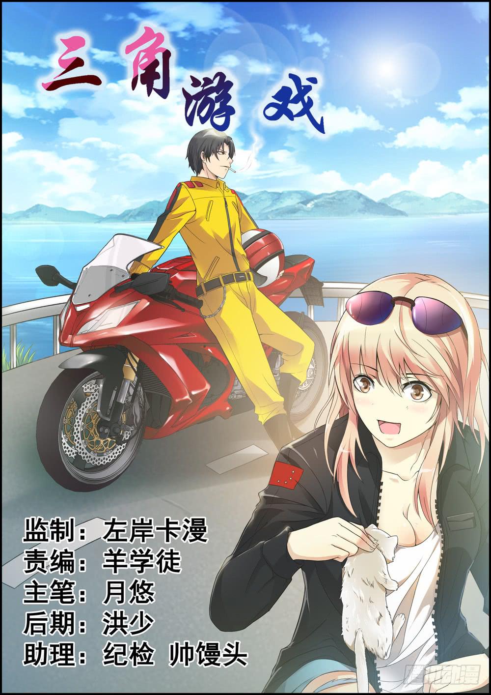 第七话（序章）-第7话