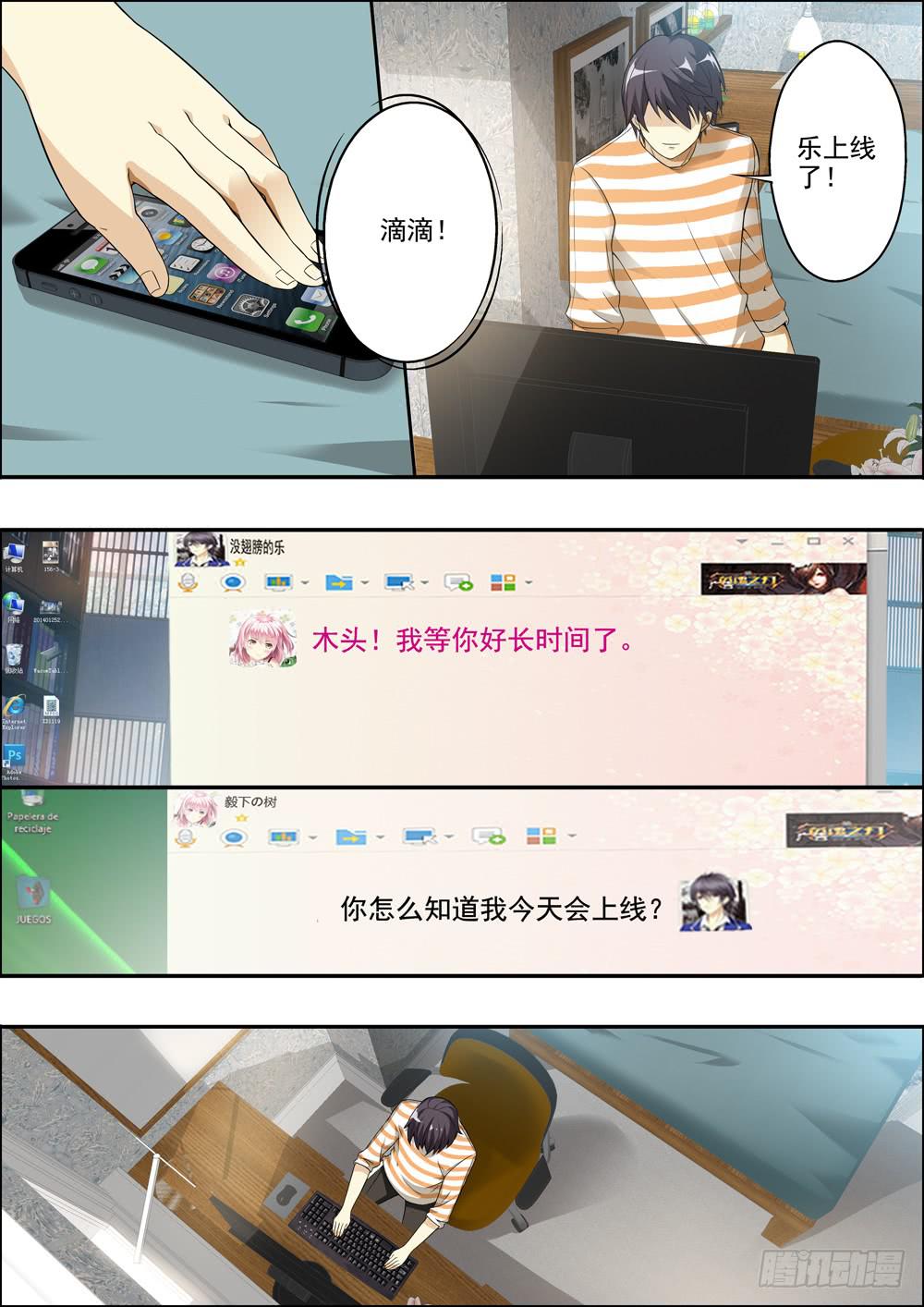 第七话（序章）-第7话