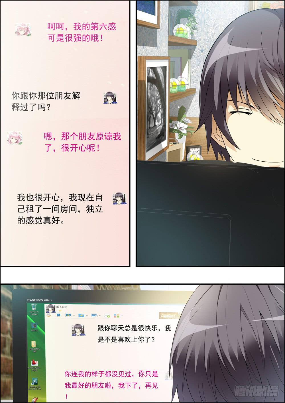 第七话（序章）-第7话