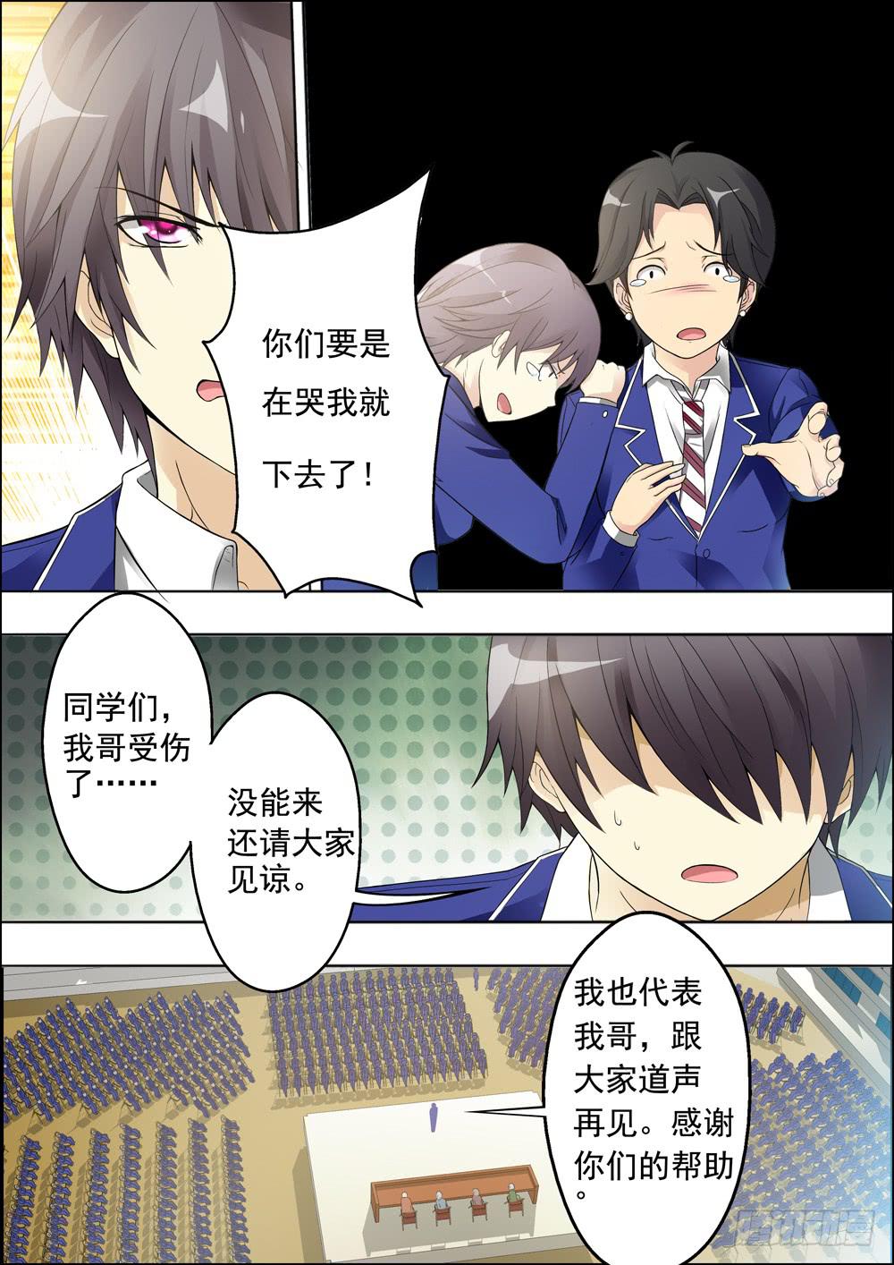 第七话（序章）-第7话