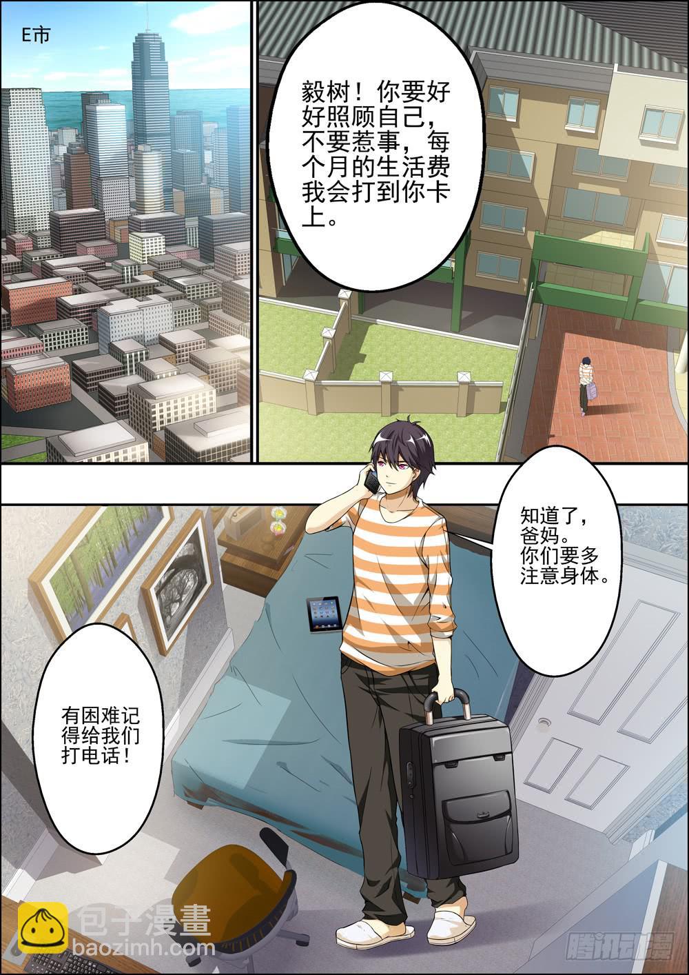 第七话（序章）-第7话