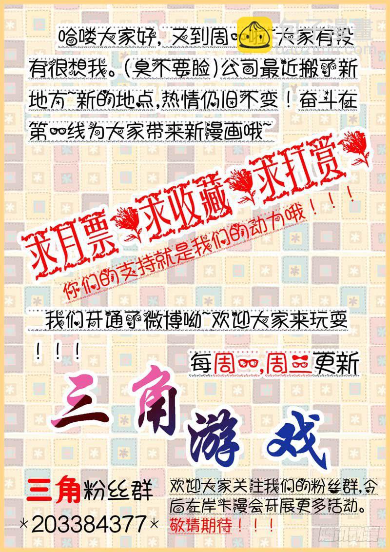 第六十七话-第71话