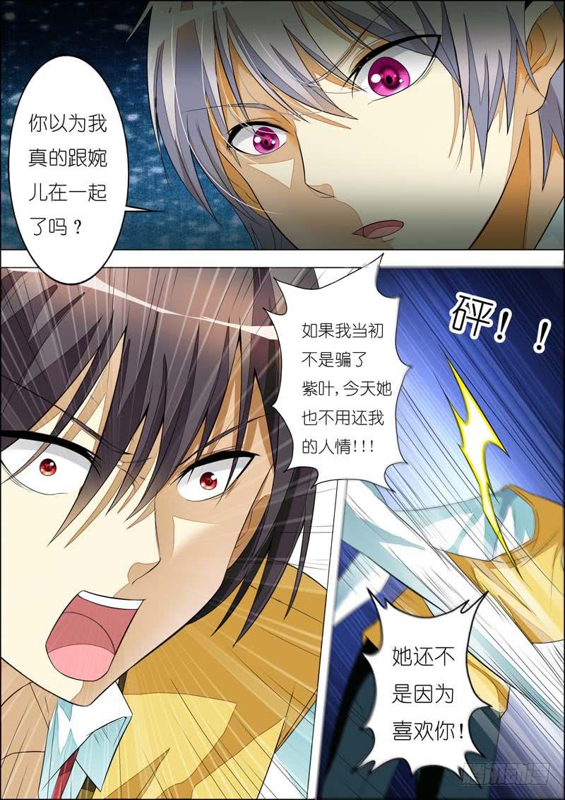 第七十七话-第81话