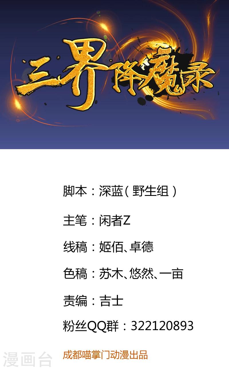 第10话 小道士也有春天-第11话