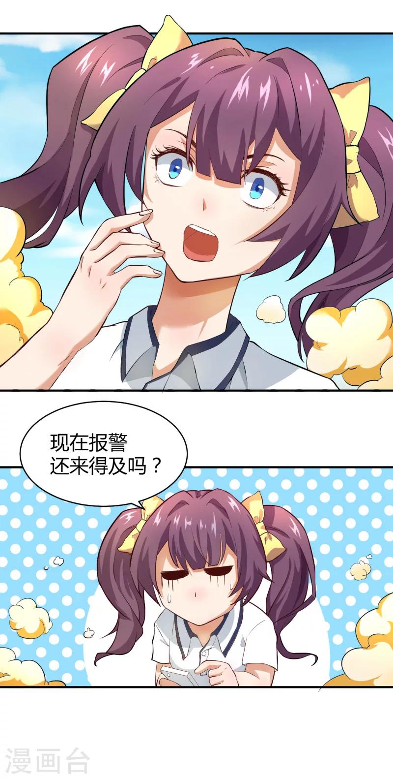 第10话 小道士也有春天-第11话