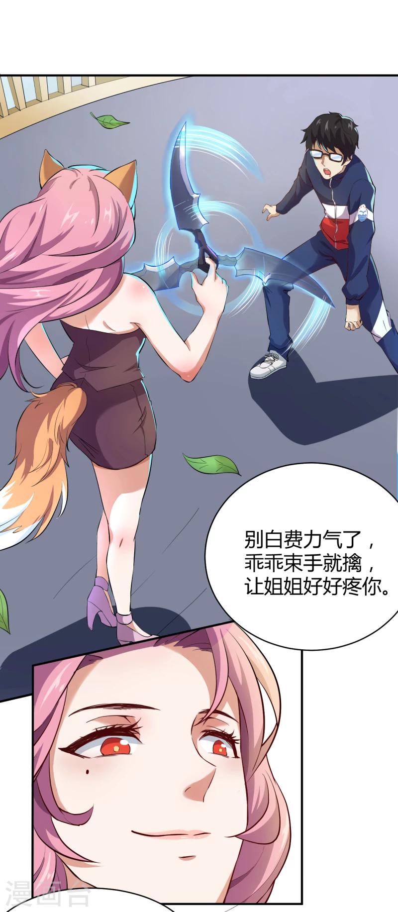 第10话 小道士也有春天-第11话