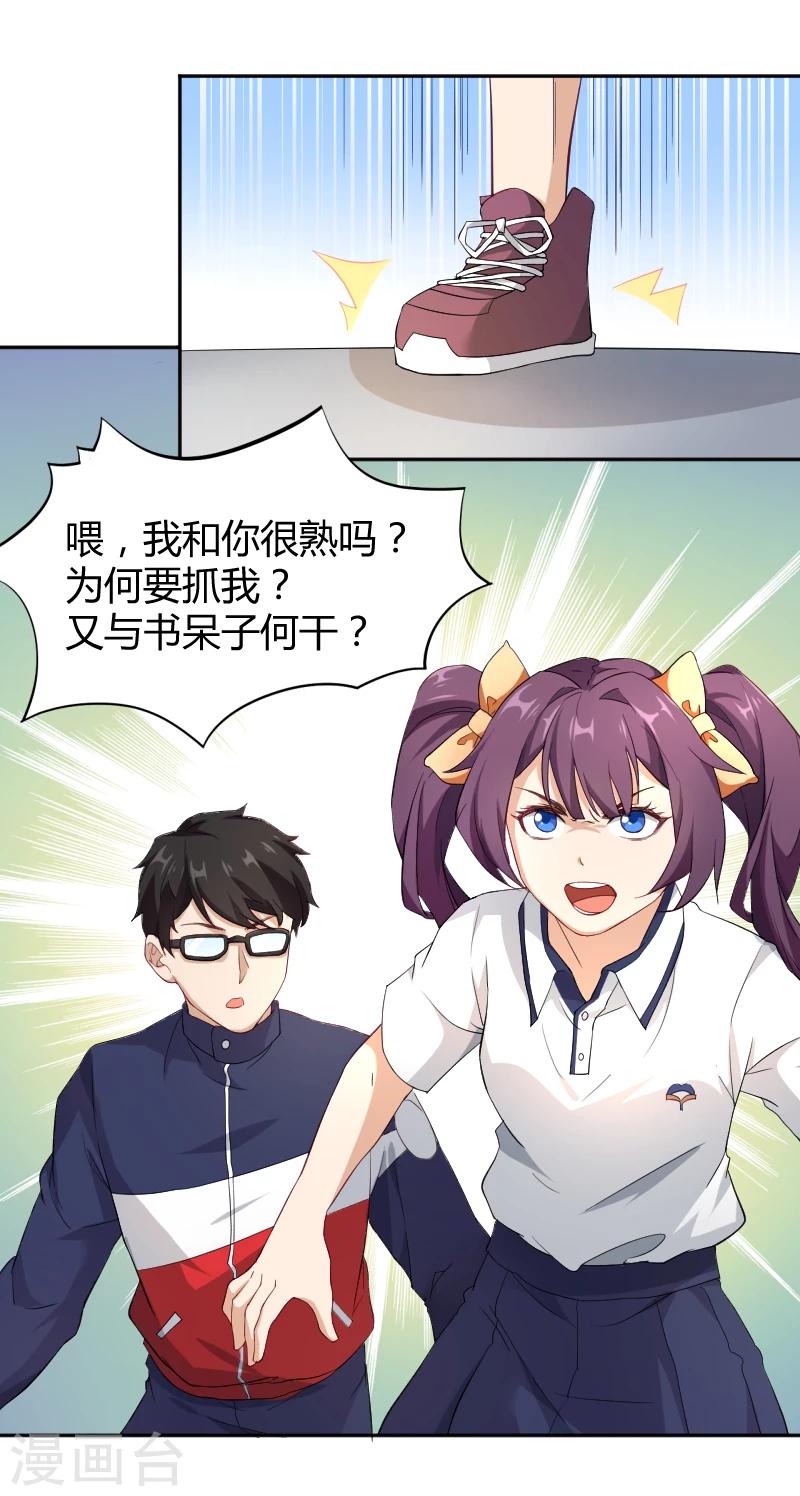 第10话 小道士也有春天-第11话