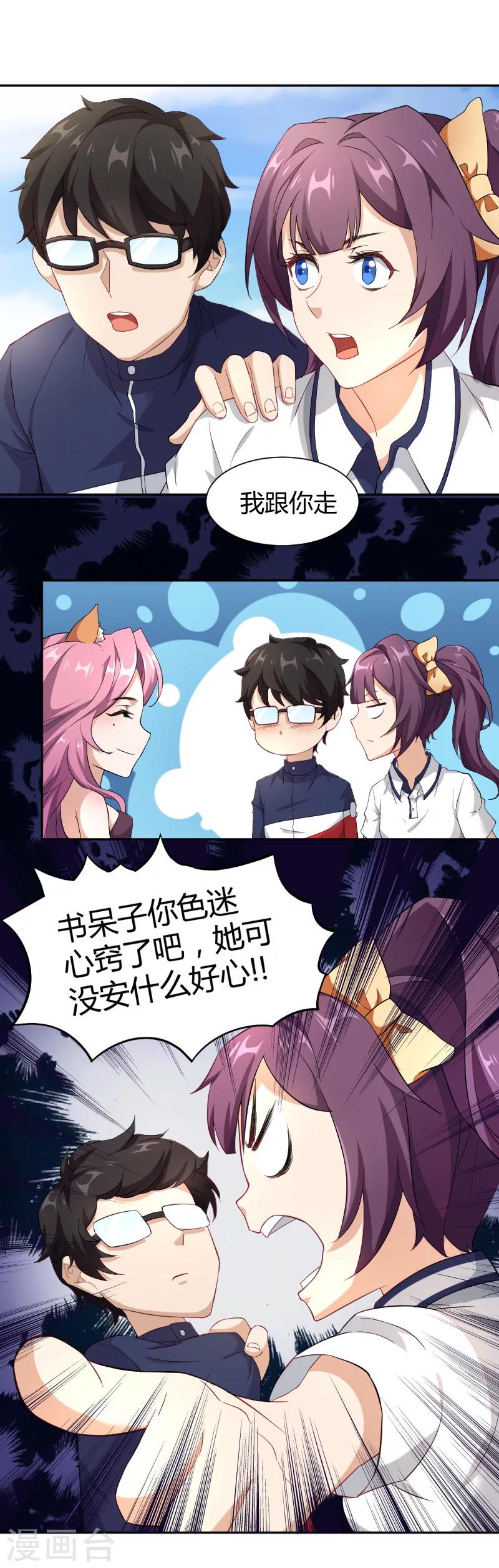 第10话 小道士也有春天-第11话