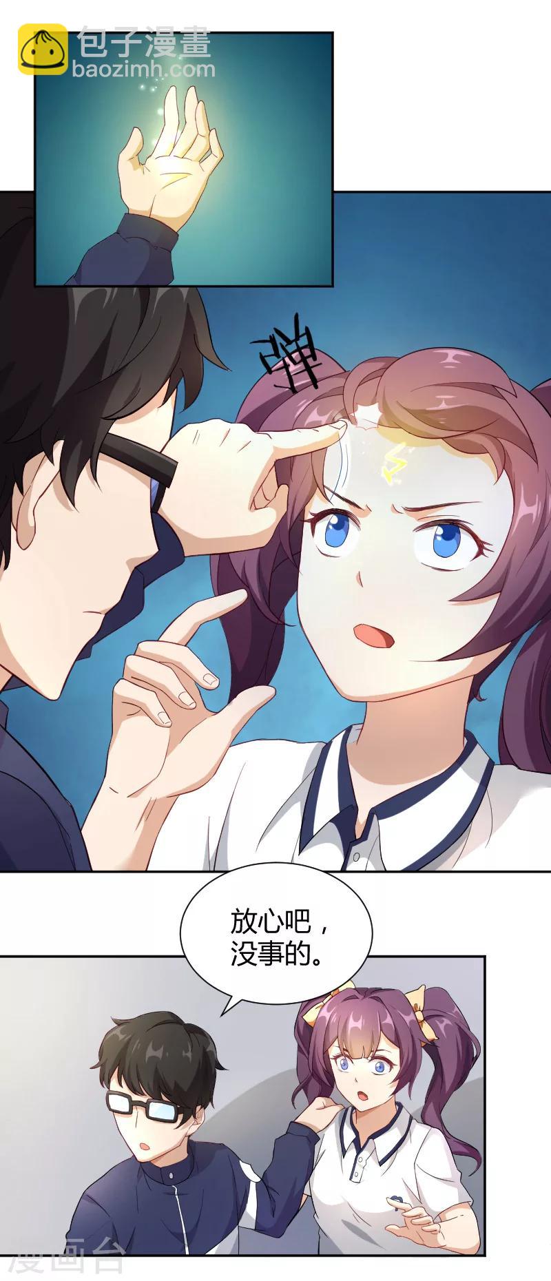 第10话 小道士也有春天-第11话