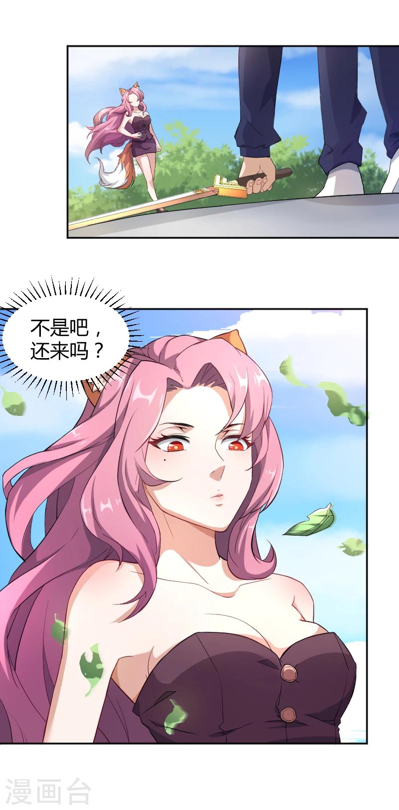 第10话 小道士也有春天-第11话