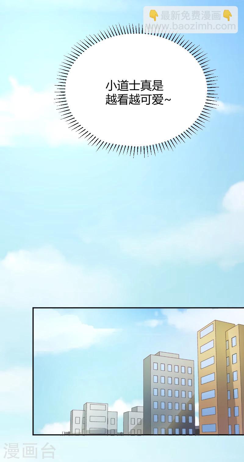 第10话 小道士也有春天-第11话