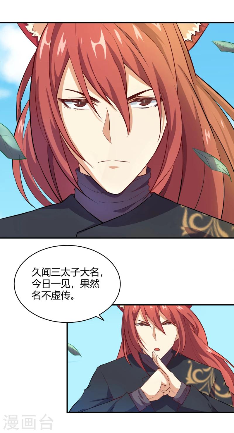 第10话 小道士也有春天-第11话