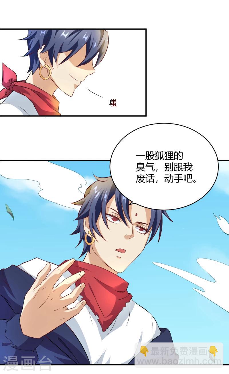 第10话 小道士也有春天-第11话