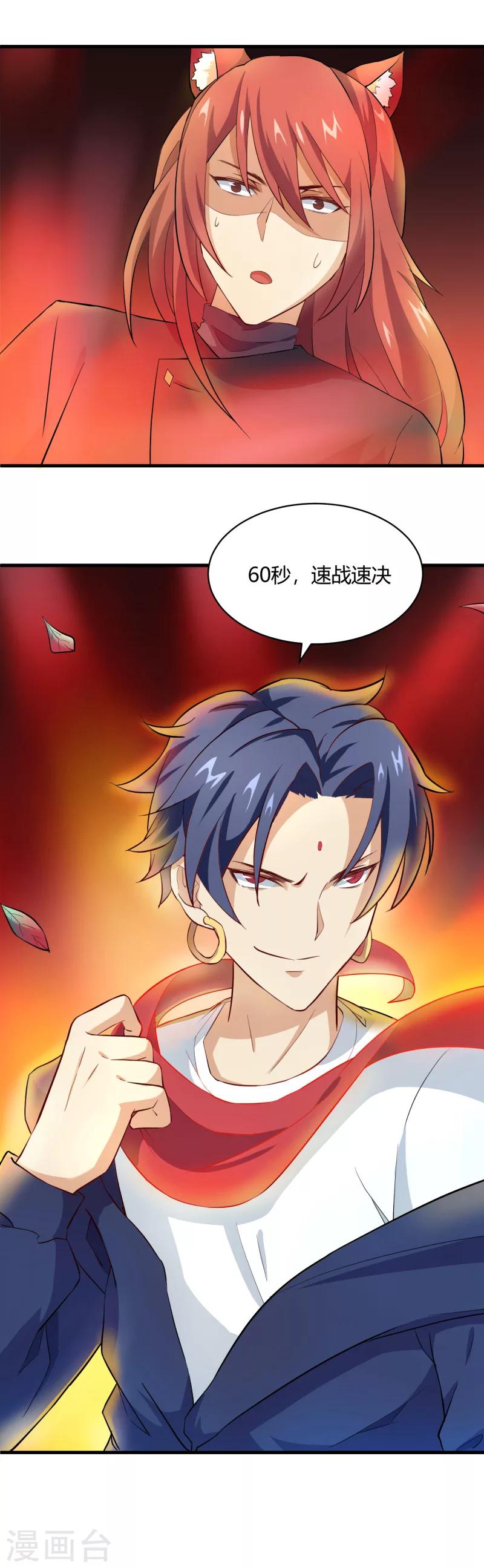 第10话 小道士也有春天-第11话