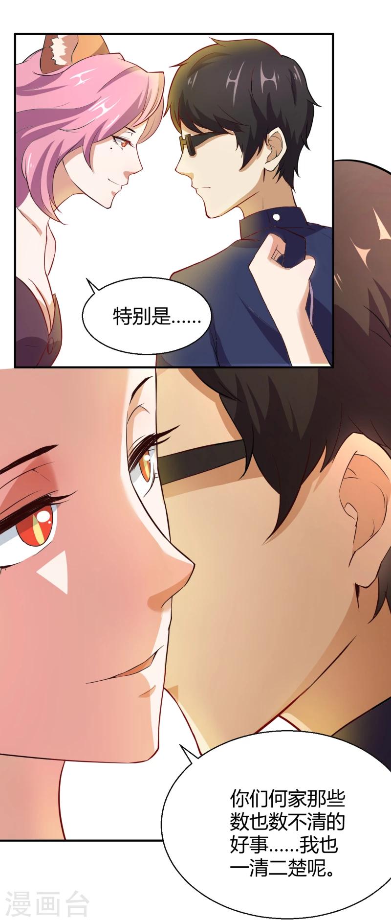 第10话 小道士也有春天-第11话