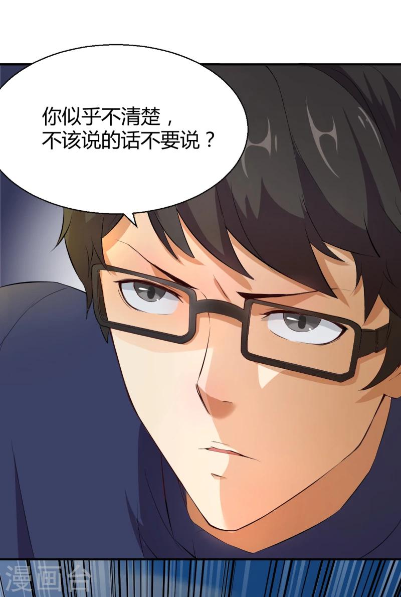 第10话 小道士也有春天-第11话