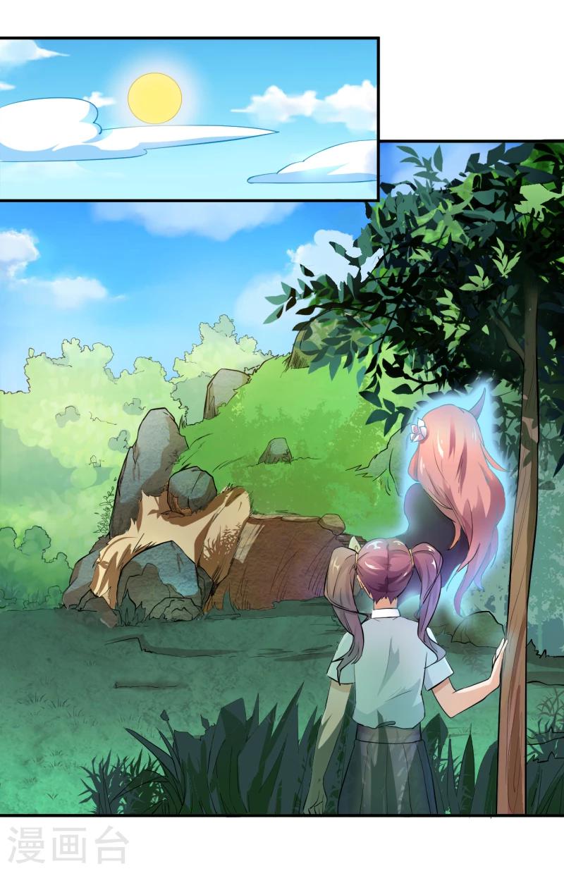 第12话 狐狸精的弱点-第13话