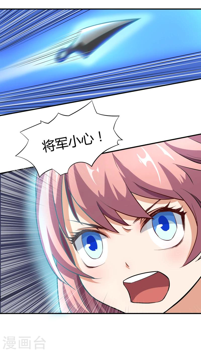 第12话 狐狸精的弱点-第13话