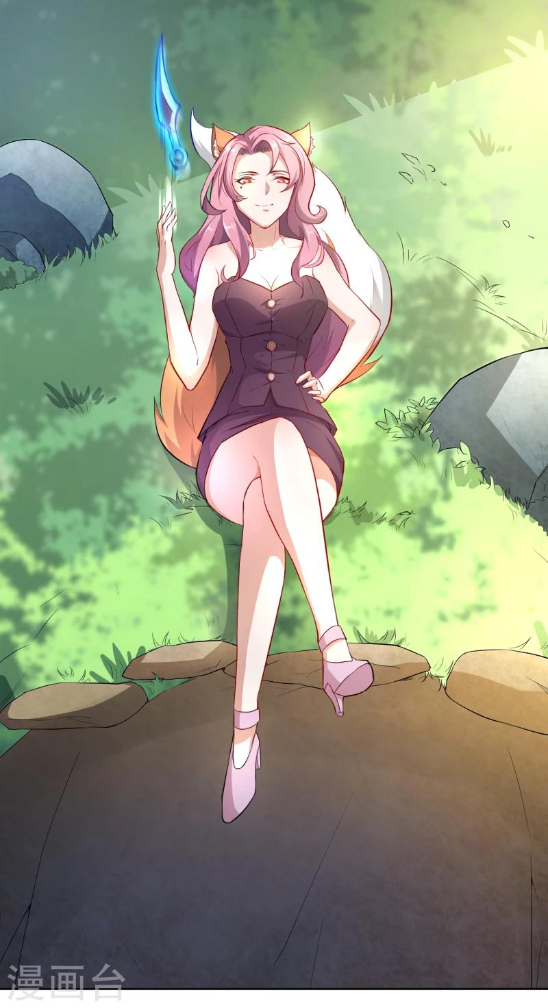 第12话 狐狸精的弱点-第13话