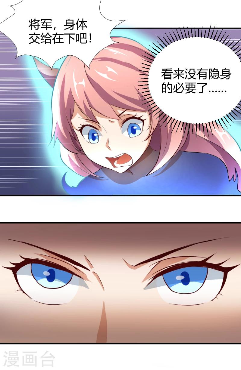 第12话 狐狸精的弱点-第13话