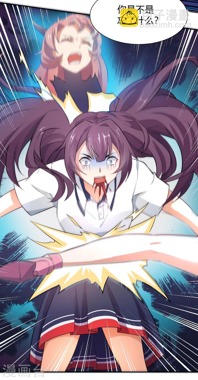 第12话 狐狸精的弱点-第13话