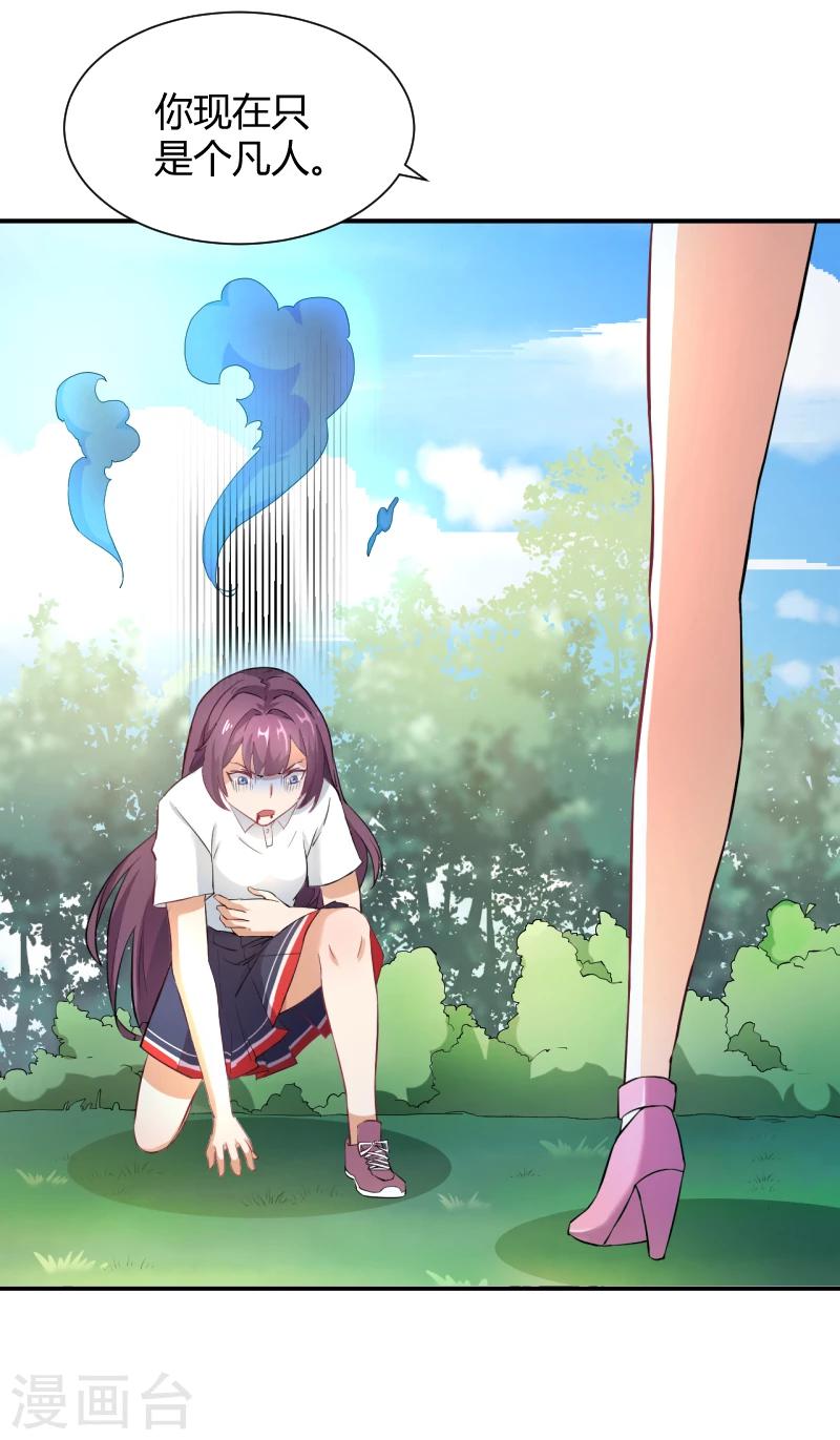 第12话 狐狸精的弱点-第13话