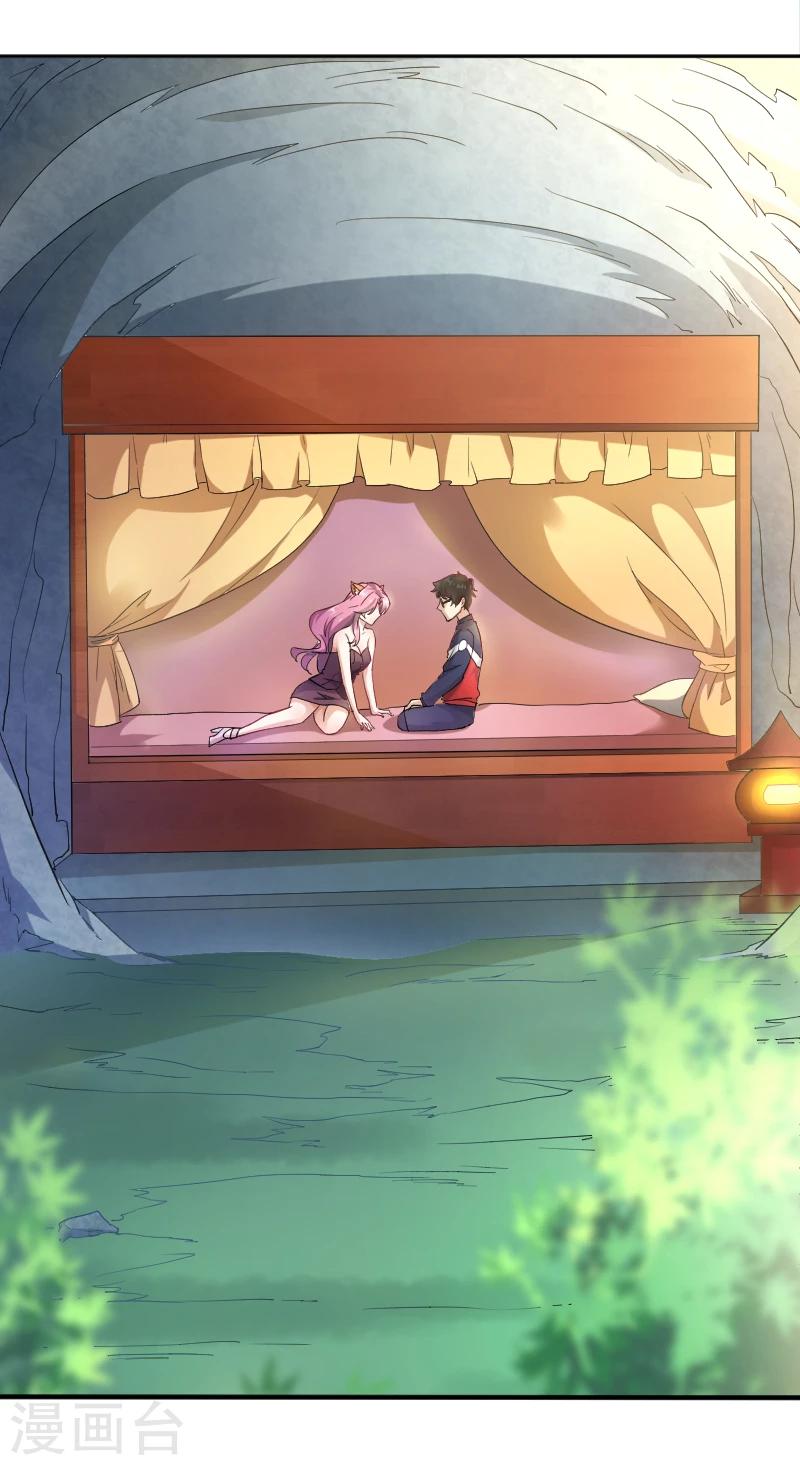 第12话 狐狸精的弱点-第13话