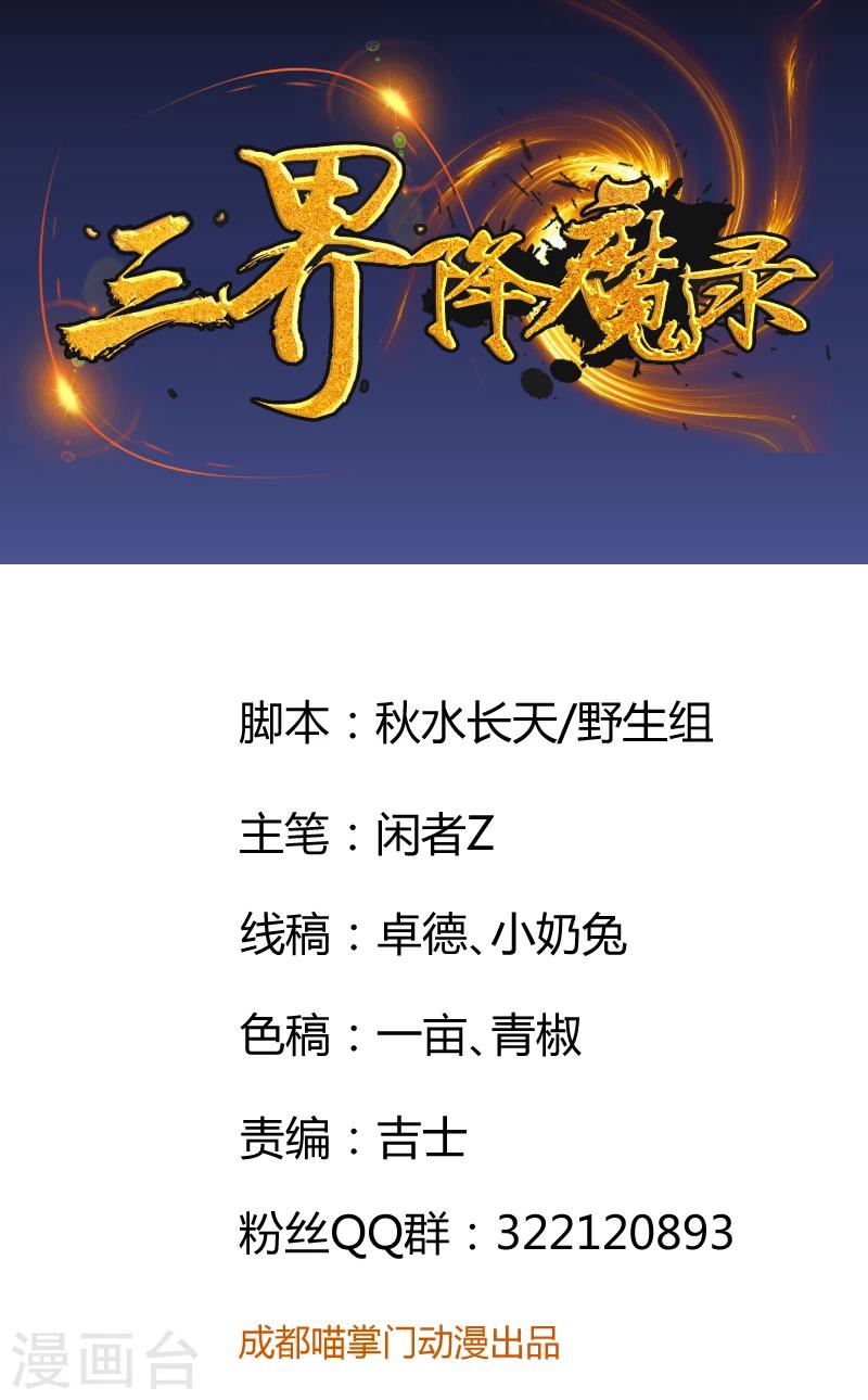 第16话 暴走的仙子-第17话