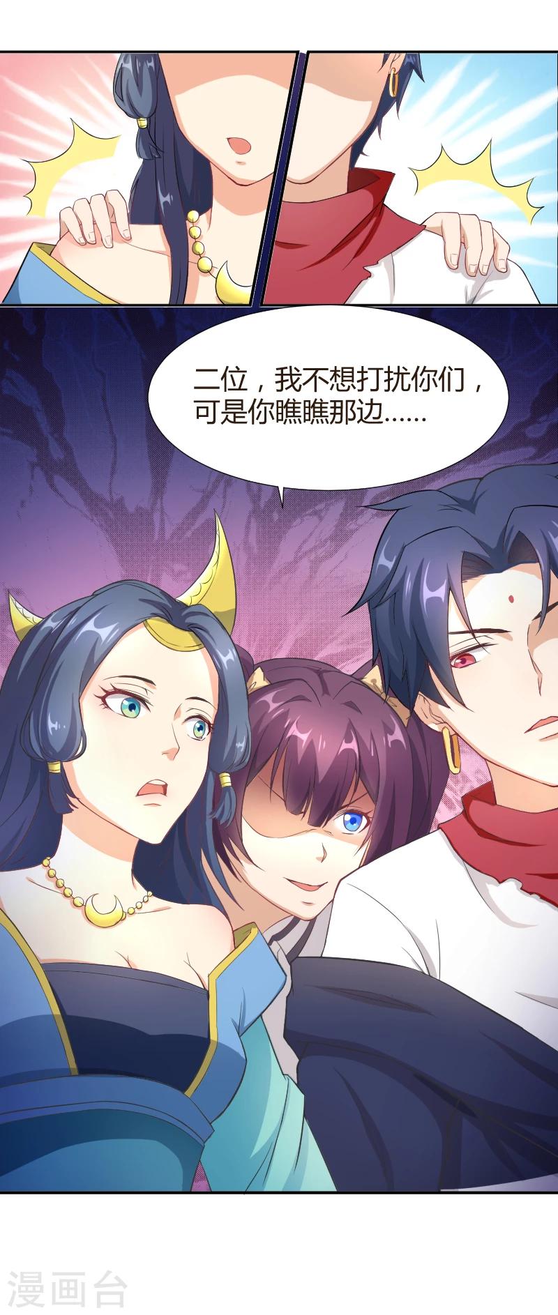 第16话 暴走的仙子-第17话