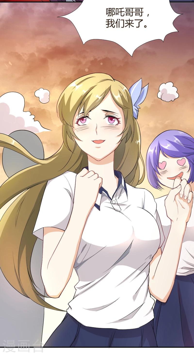 第16话 暴走的仙子-第17话