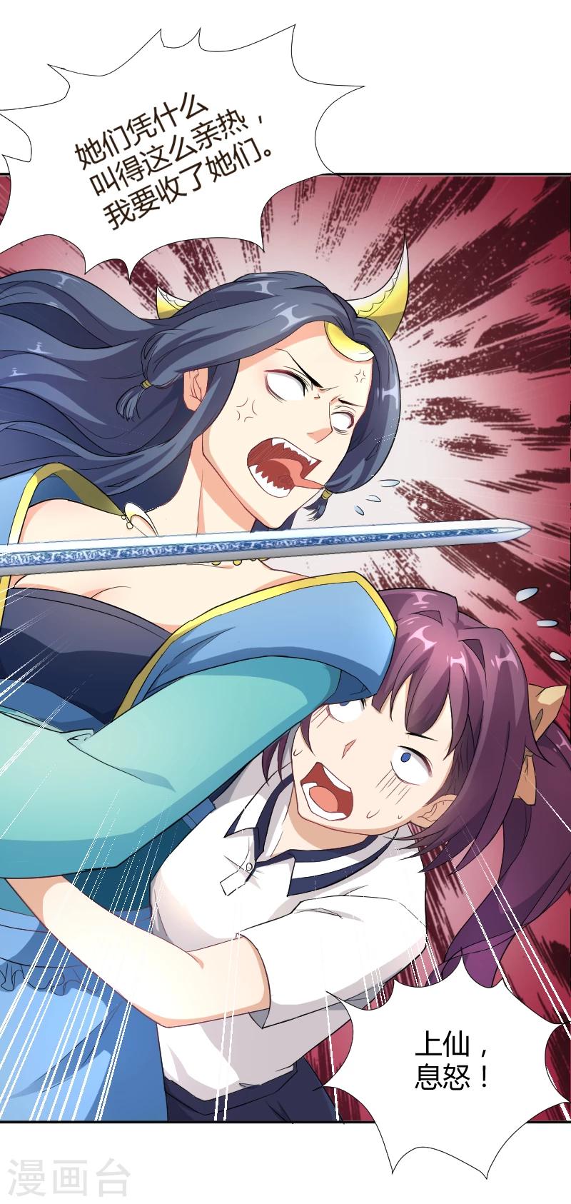 第16话 暴走的仙子-第17话