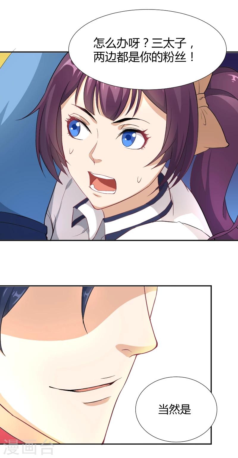 第16话 暴走的仙子-第17话