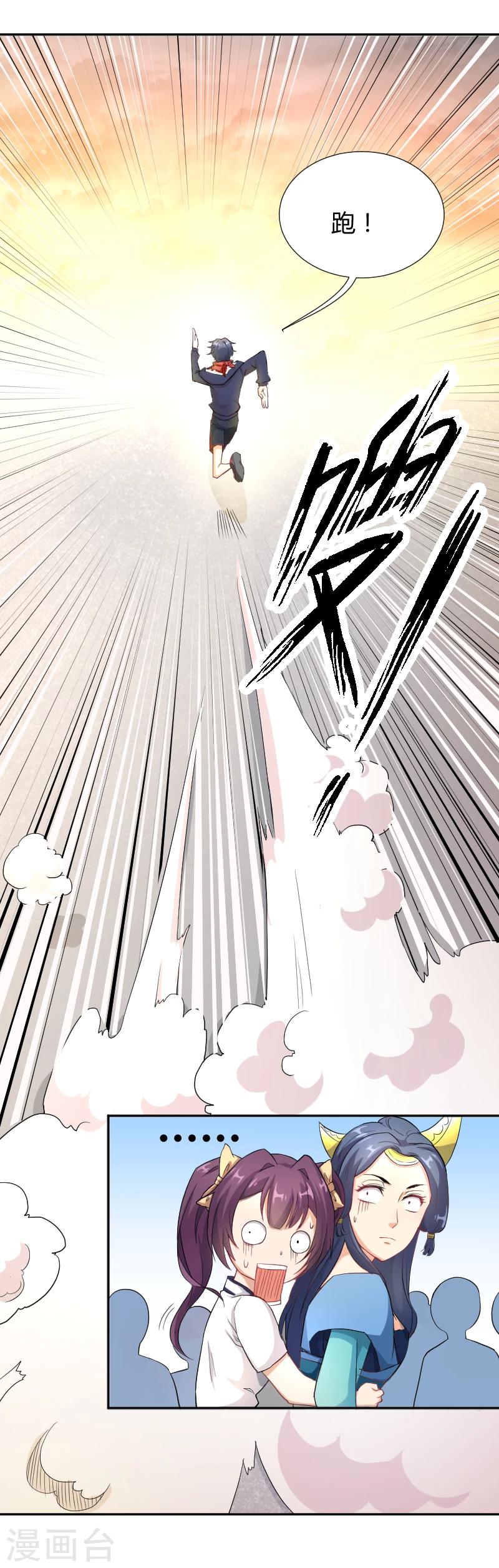 第16话 暴走的仙子-第17话