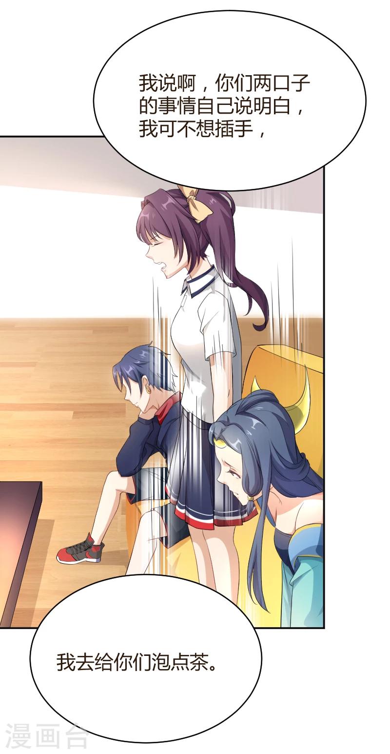 第16话 暴走的仙子-第17话