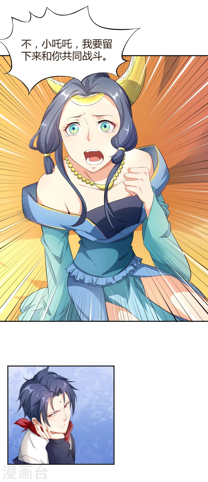 第16话 暴走的仙子-第17话