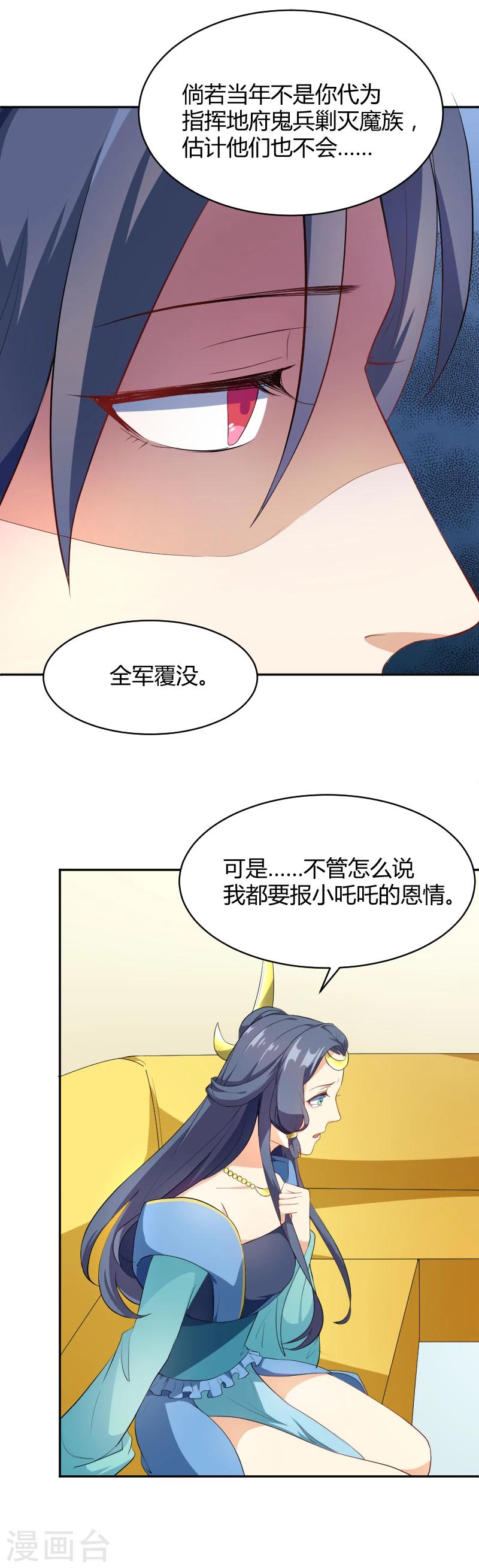 第16话 暴走的仙子-第17话