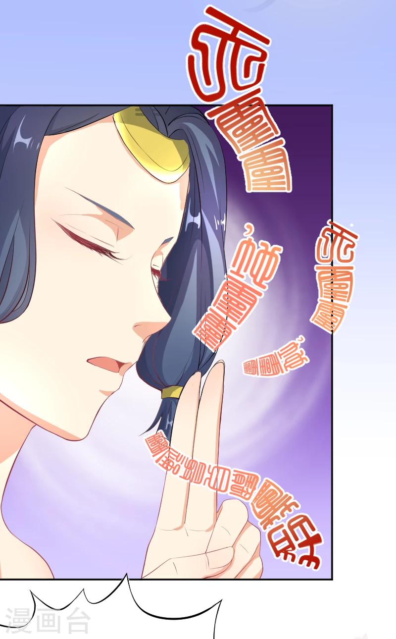 第16话 暴走的仙子-第17话