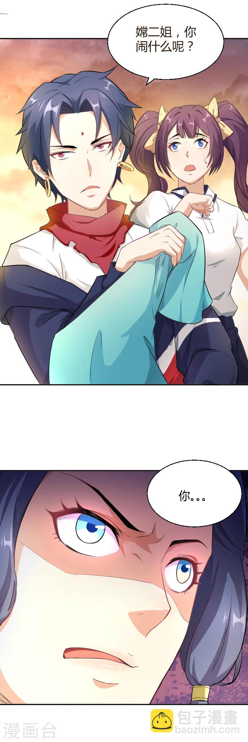 第16话 暴走的仙子-第17话