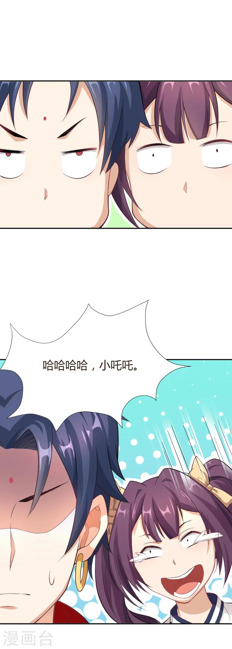 第16话 暴走的仙子-第17话