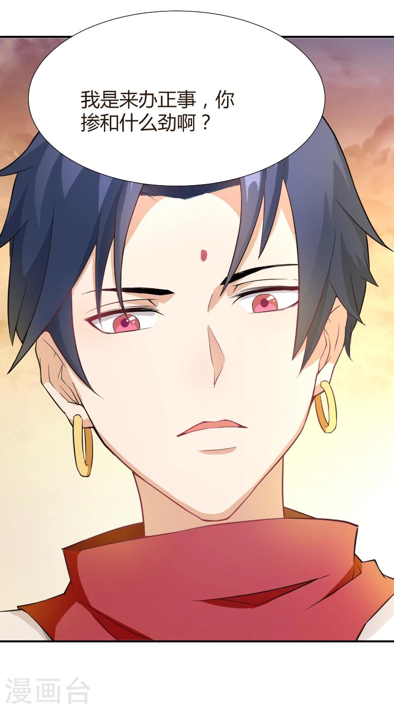 第16话 暴走的仙子-第17话