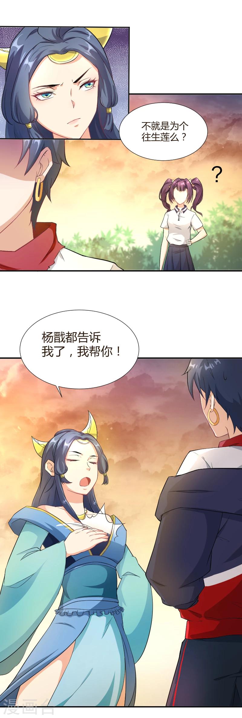 第16话 暴走的仙子-第17话