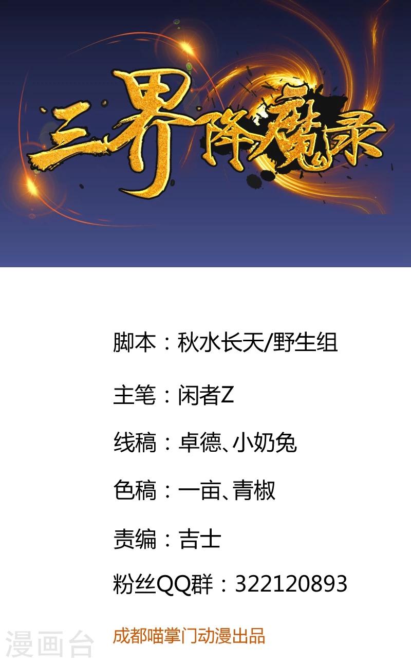 第18话 梦境邂逅-第19话