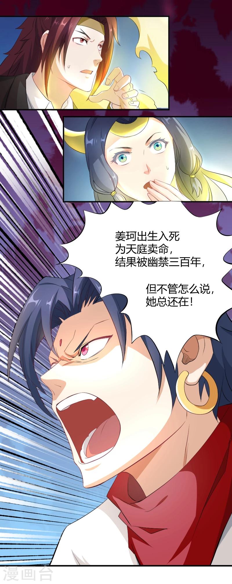 第18话 梦境邂逅-第19话