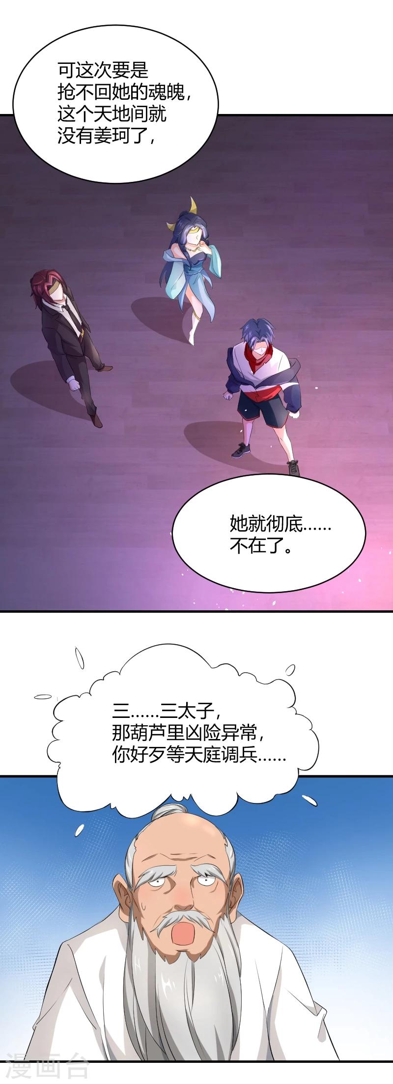 第18话 梦境邂逅-第19话