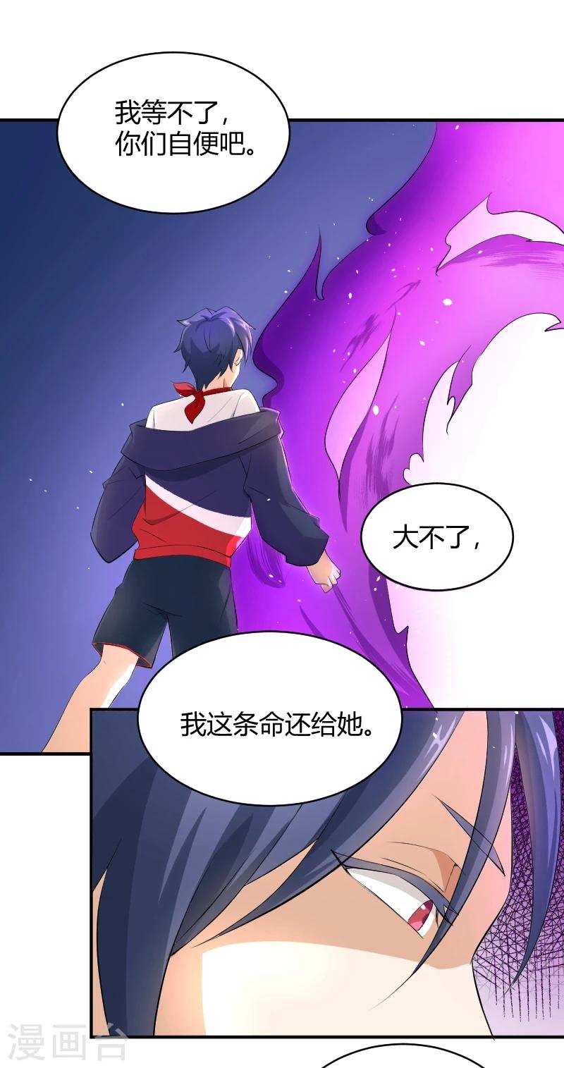 第18话 梦境邂逅-第19话