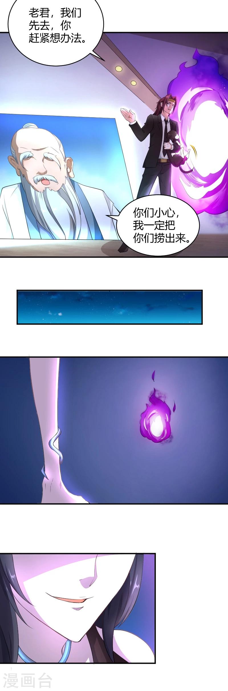 第18话 梦境邂逅-第19话