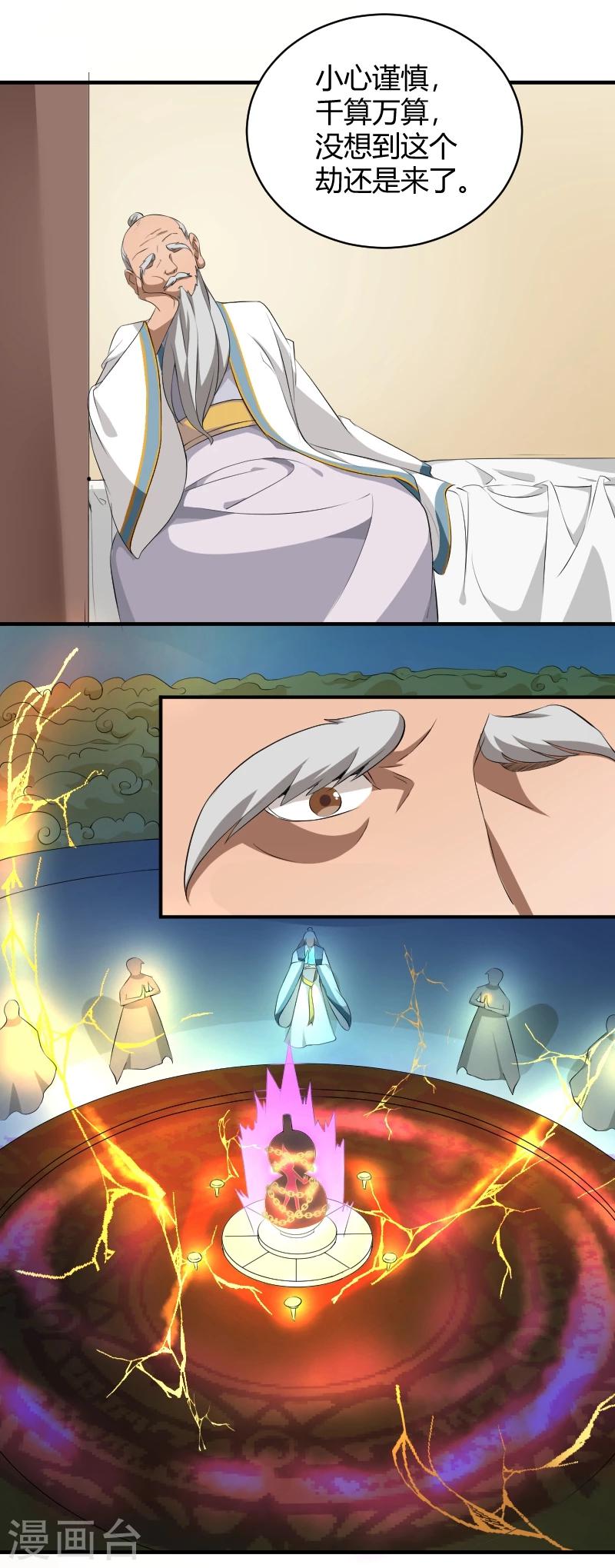 第18话 梦境邂逅-第19话