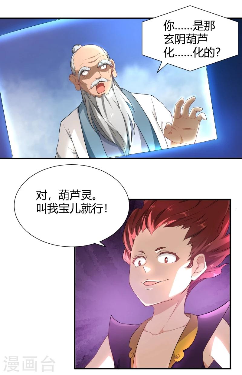 第18话 梦境邂逅-第19话