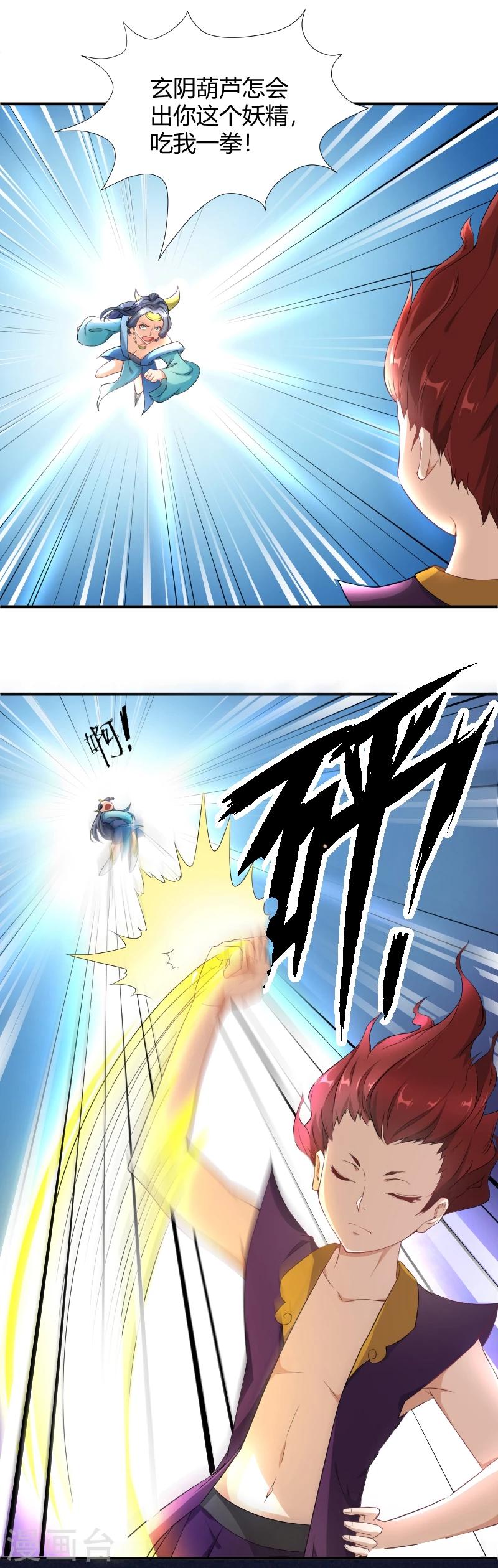 第18话 梦境邂逅-第19话