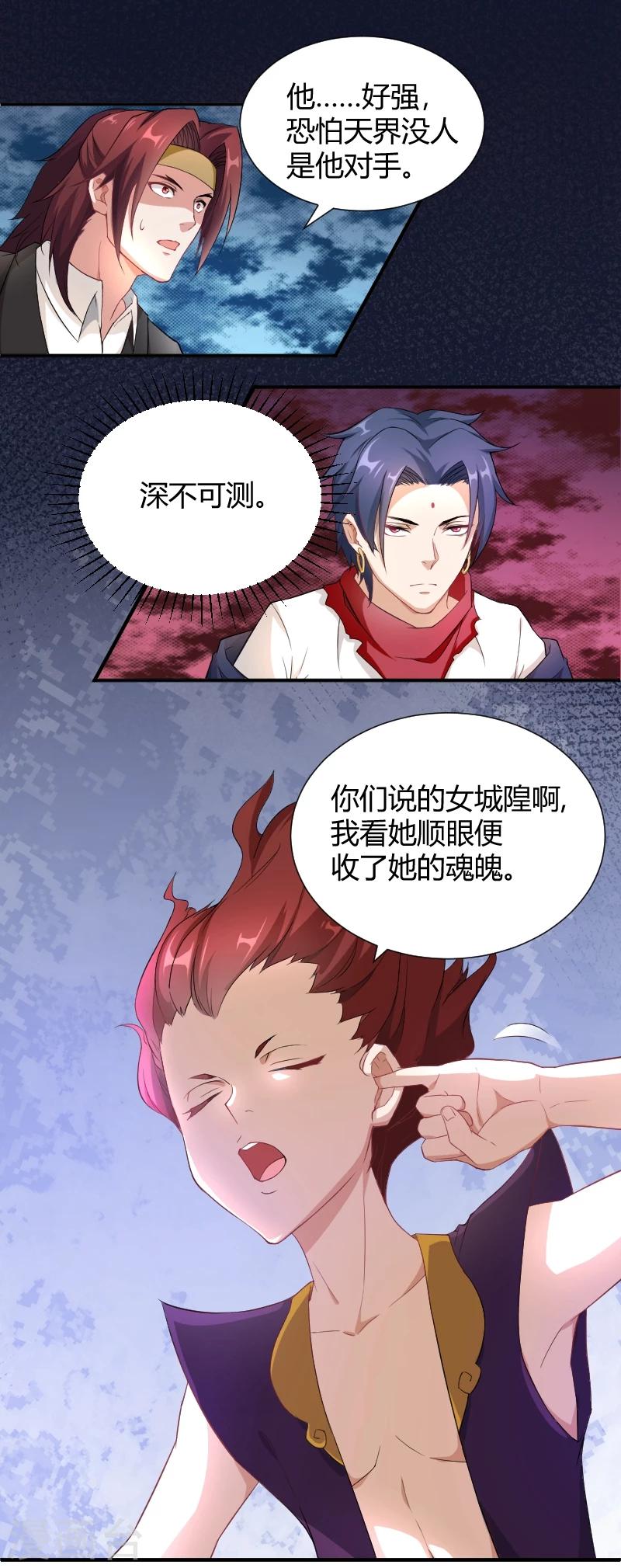 第18话 梦境邂逅-第19话